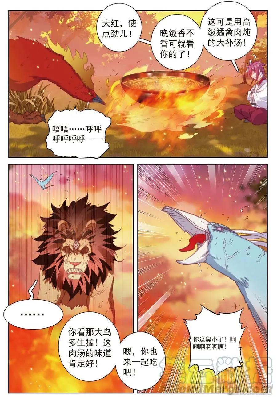 第113话 扬人族凶威-第107话