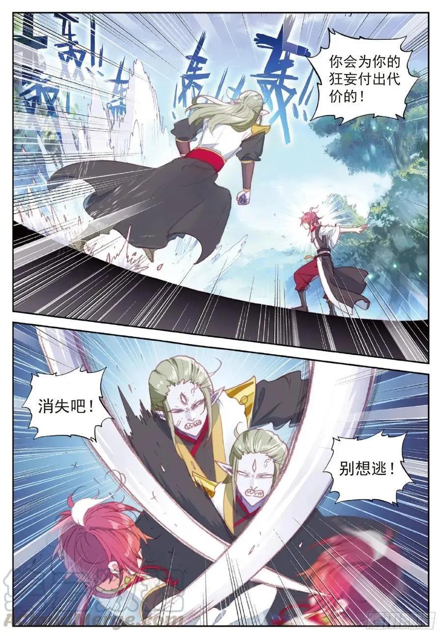 第113话 扬人族凶威-第107话