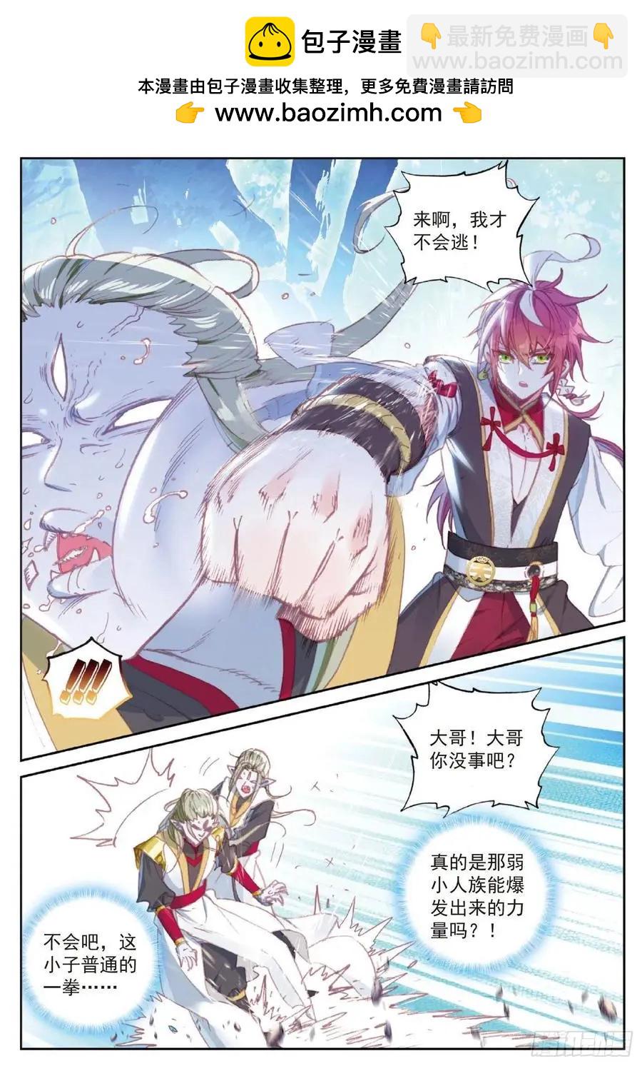 第113话 扬人族凶威-第107话