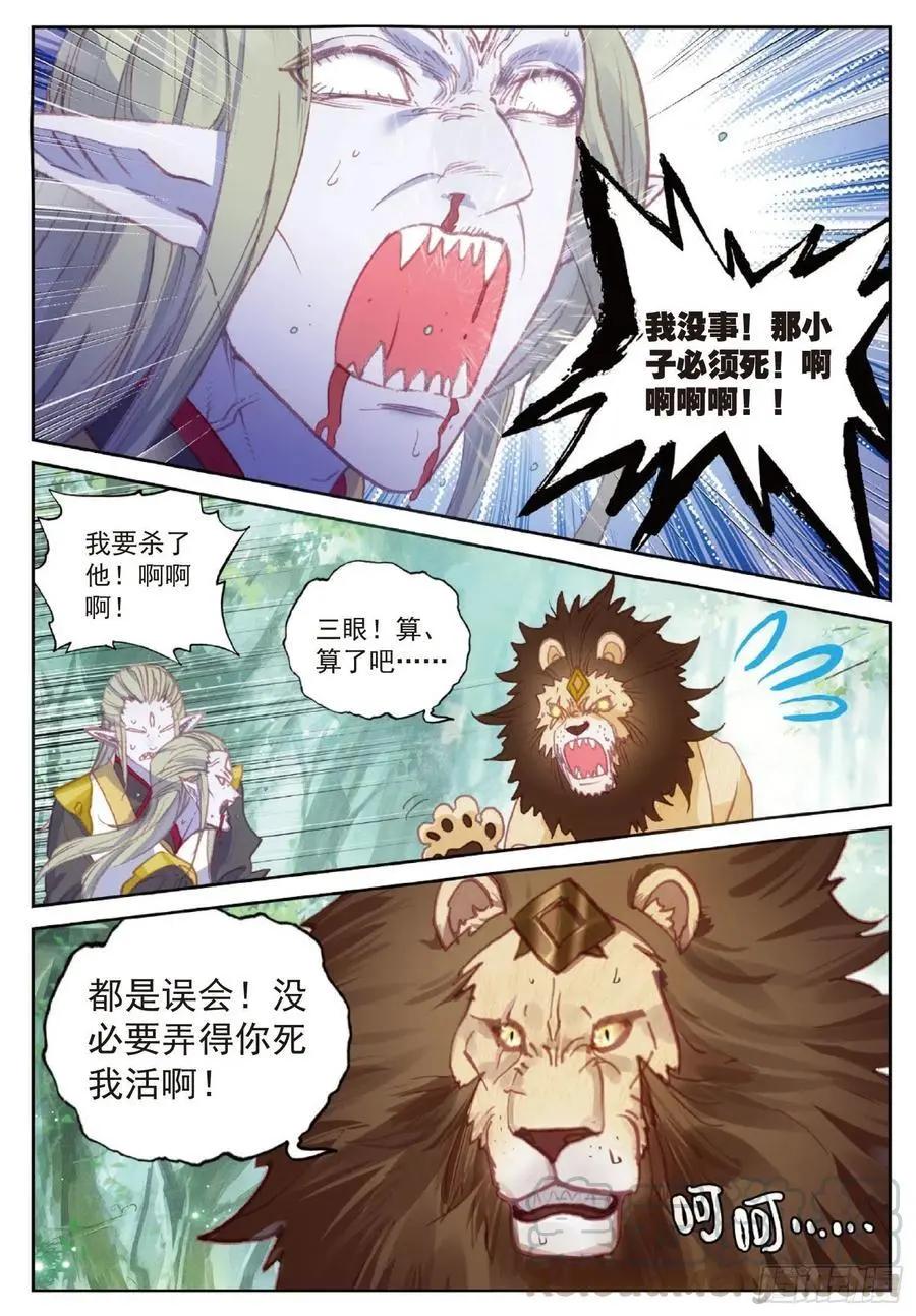 第113话 扬人族凶威-第107话