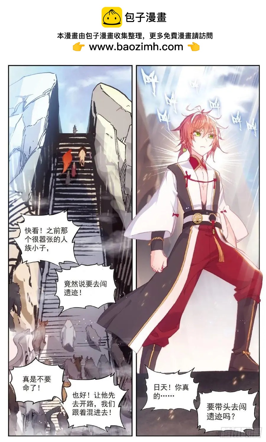 第115话 通灵神迹-第109话