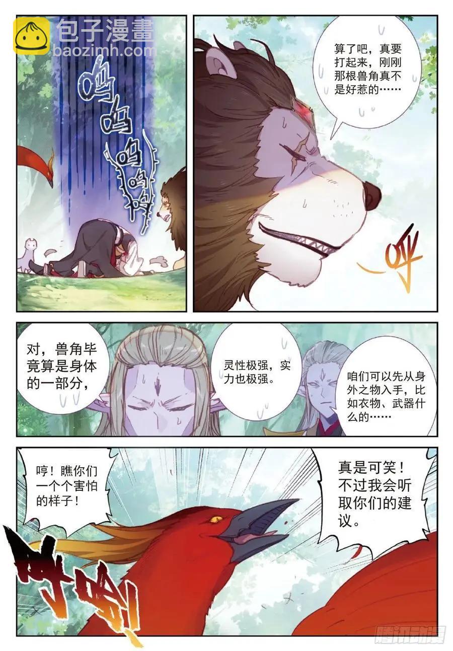 第115话 通灵神迹-第109话