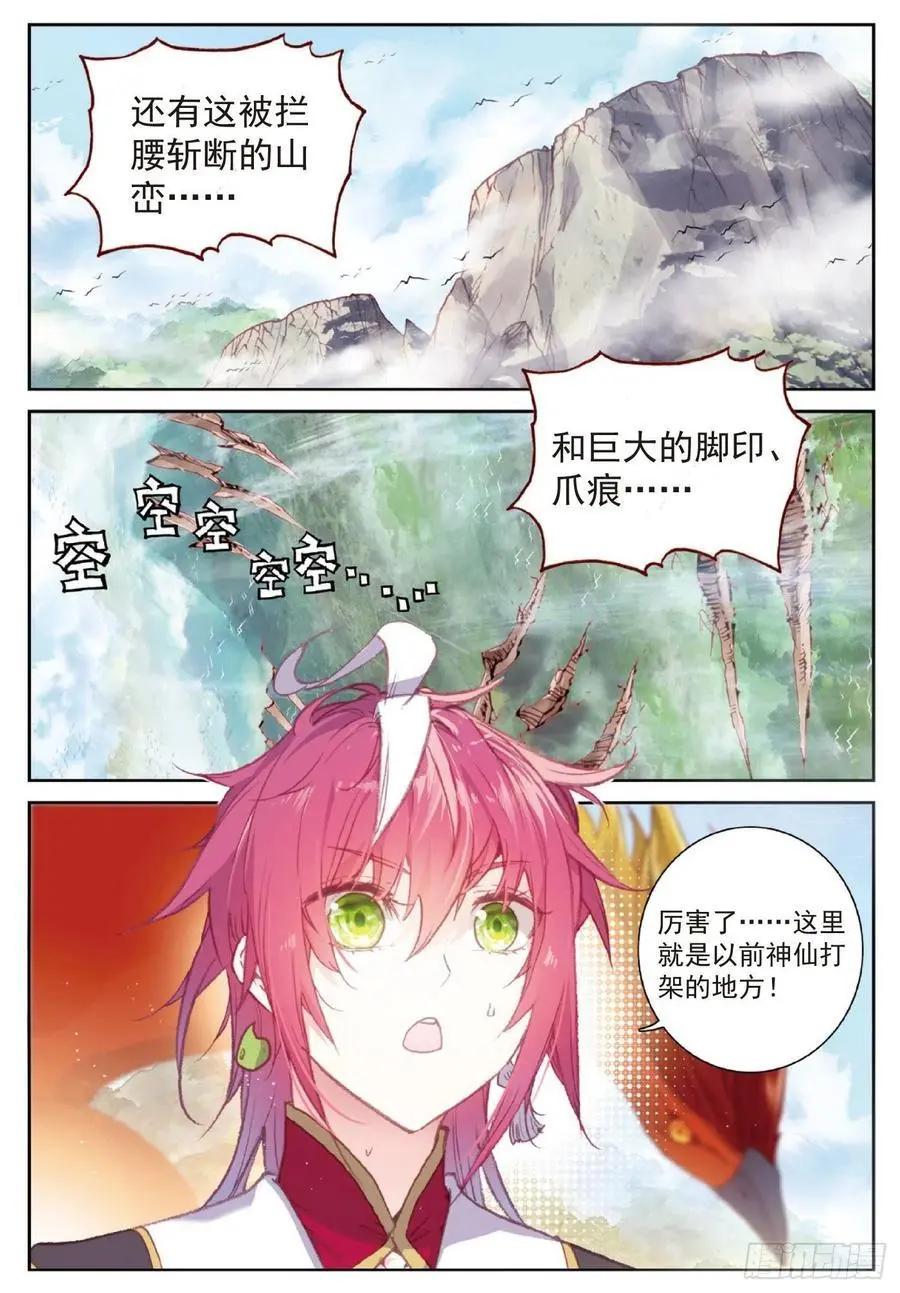 第115话 通灵神迹-第109话