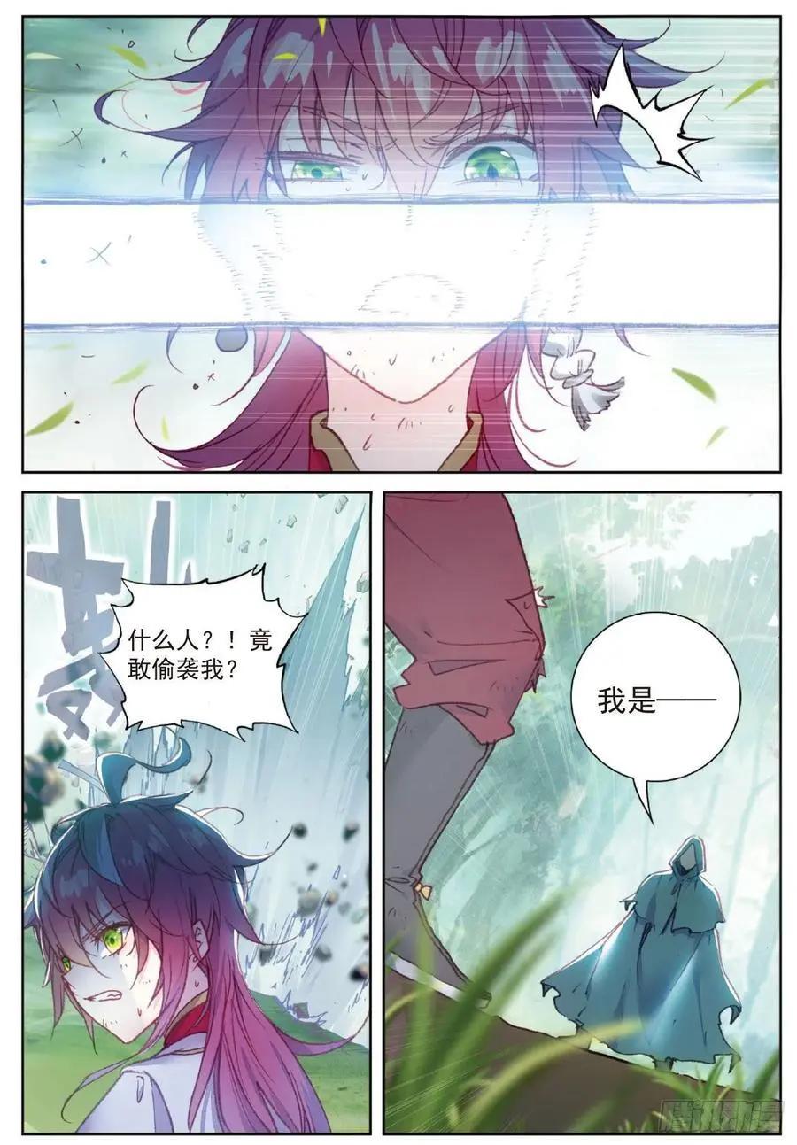 第117话 遗迹冒险-第111话