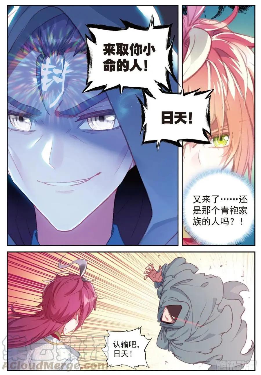 第117话 遗迹冒险-第111话