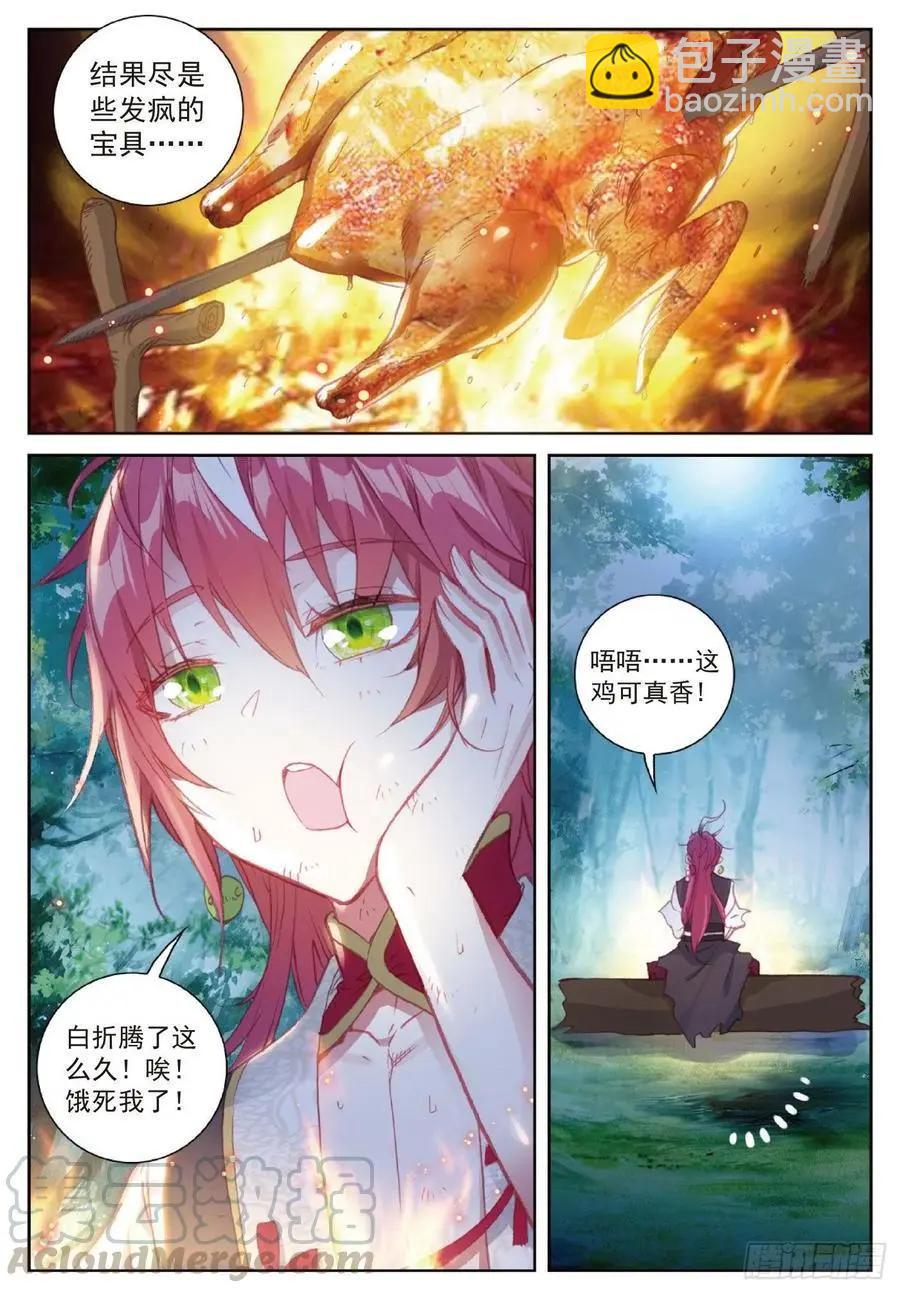 第117话 遗迹冒险-第111话