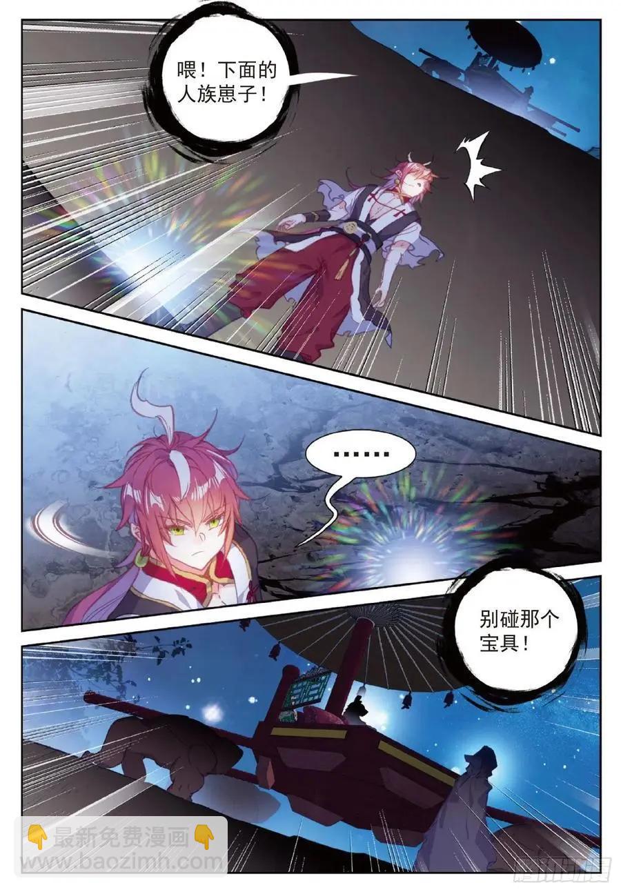 第117话 遗迹冒险-第111话