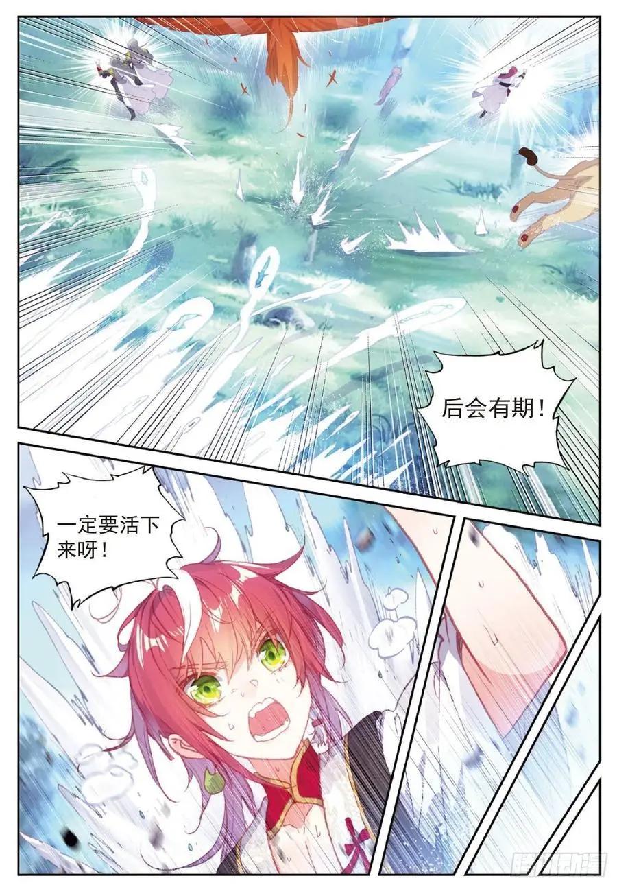 第117话 遗迹冒险-第111话