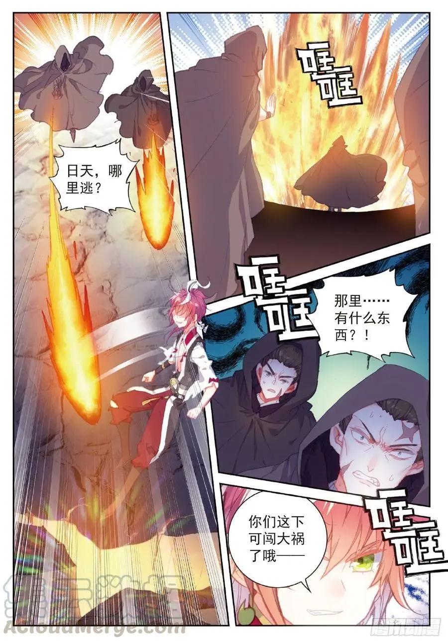 第119话 分宝崖-第113话