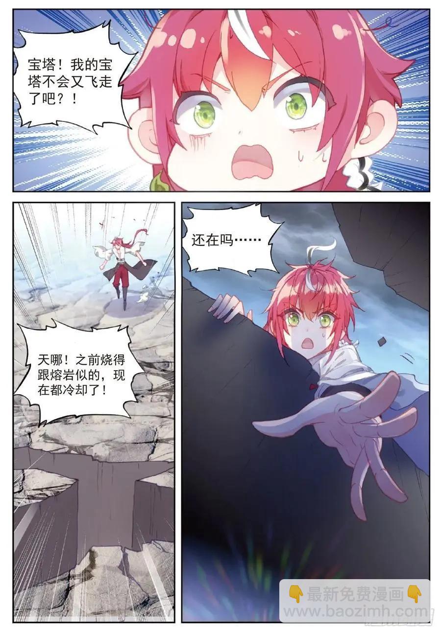 第119话 分宝崖-第113话