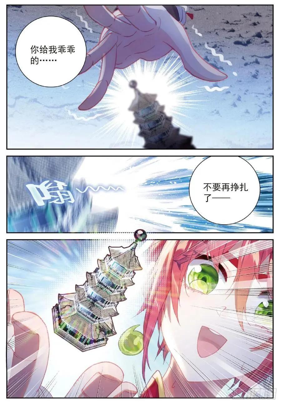 第119话 分宝崖-第113话