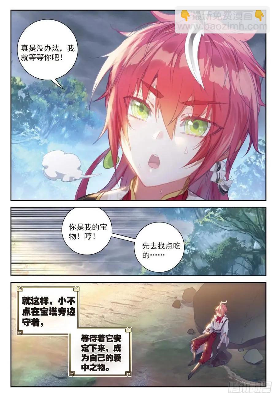 第119话 分宝崖-第113话