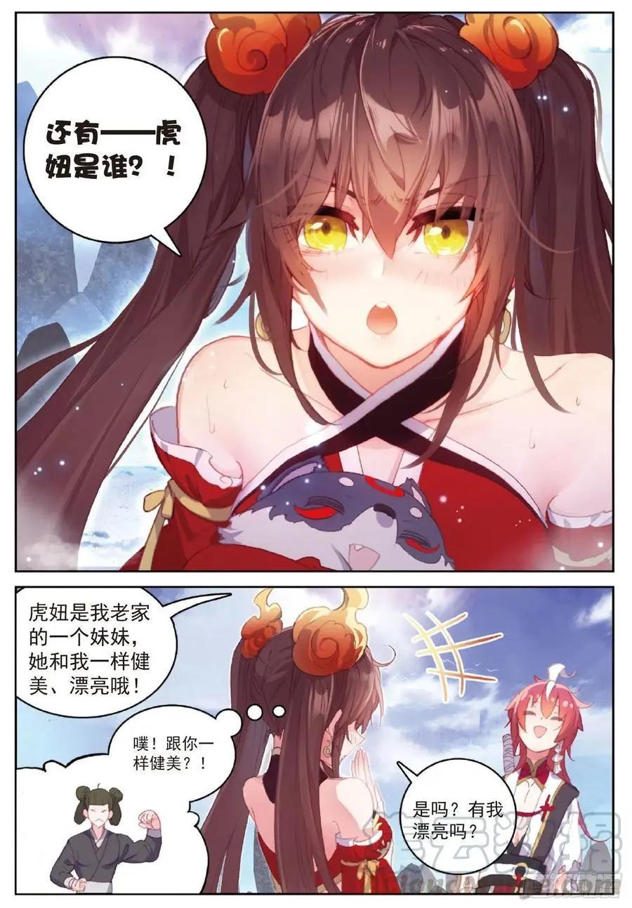 第121话 公主再临-第115话