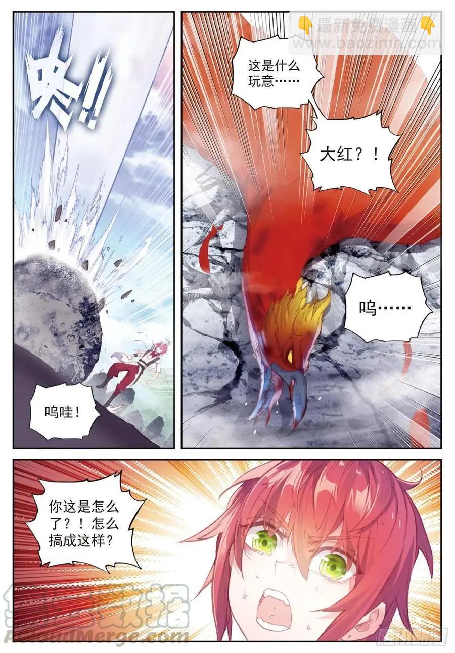 第121话 公主再临-第115话