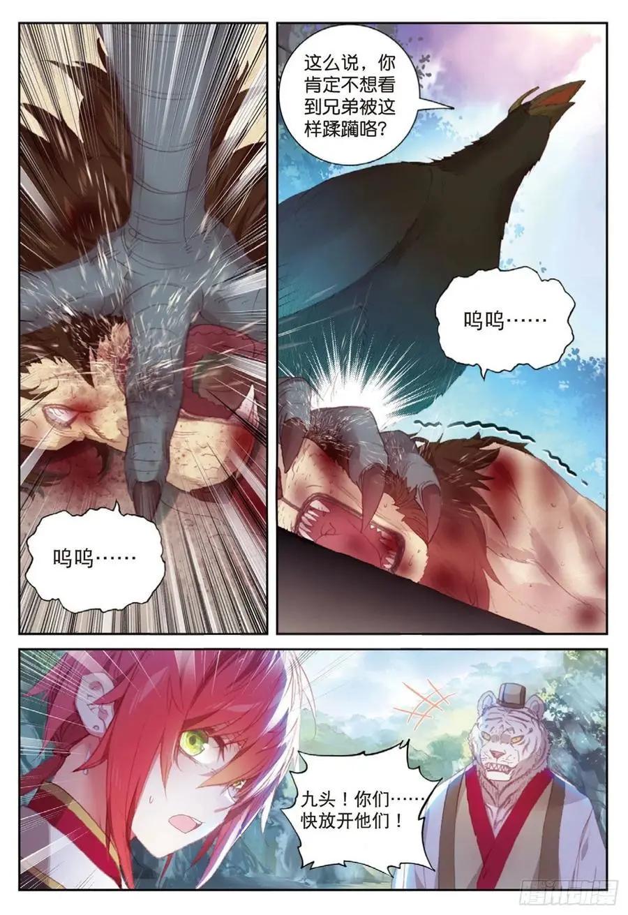 第123话 一个都不能少-第117话
