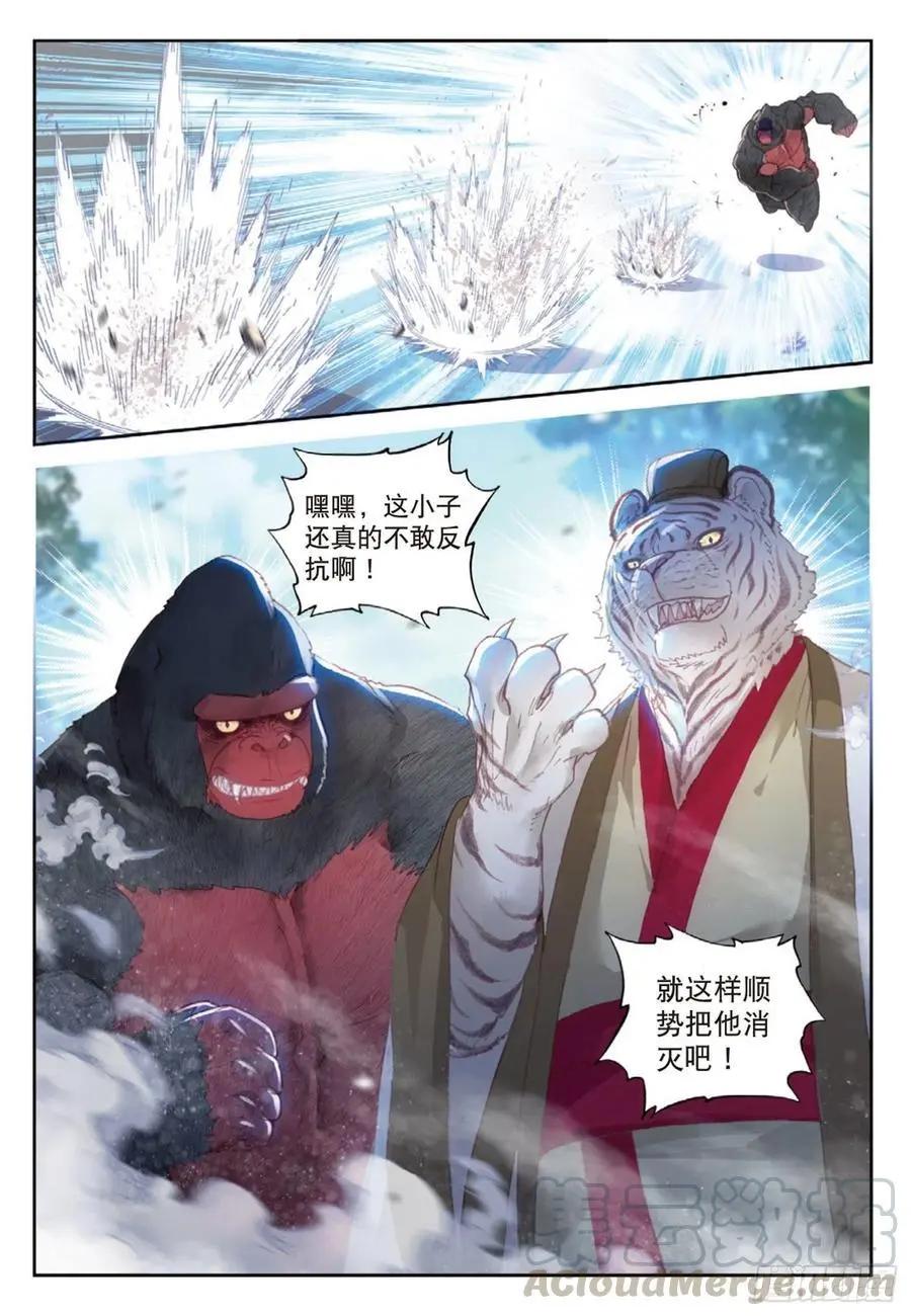 第123话 一个都不能少-第117话