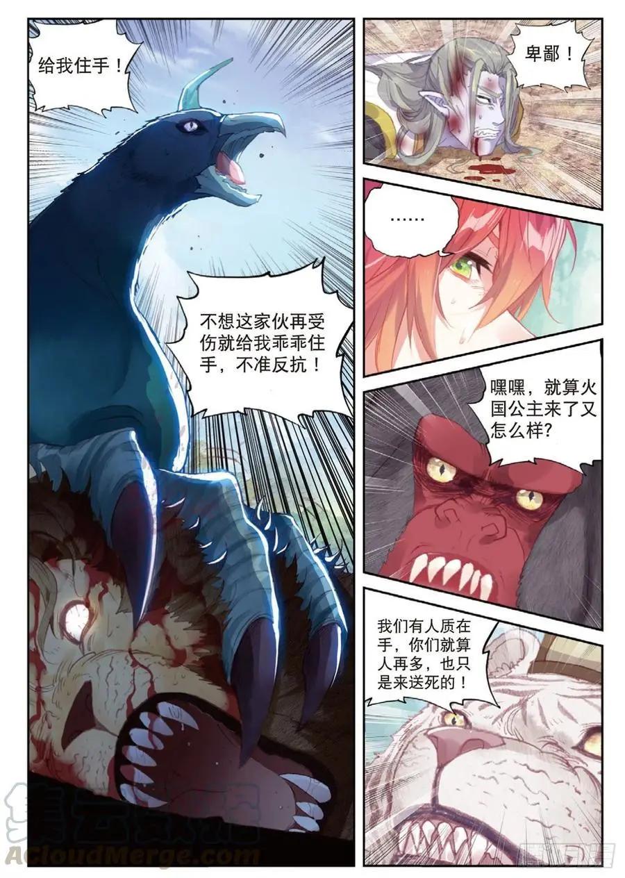 第123话 一个都不能少-第117话
