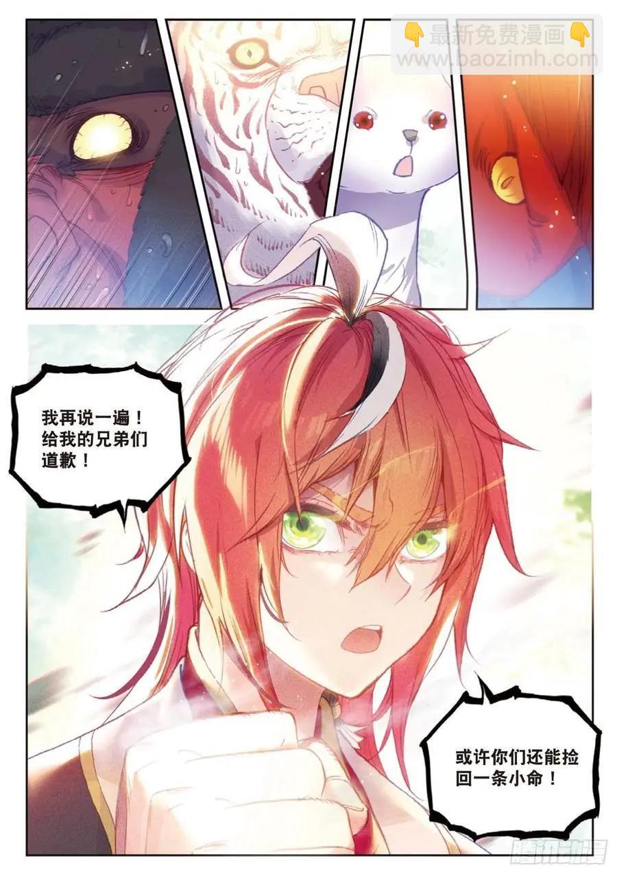 第123话 一个都不能少-第117话