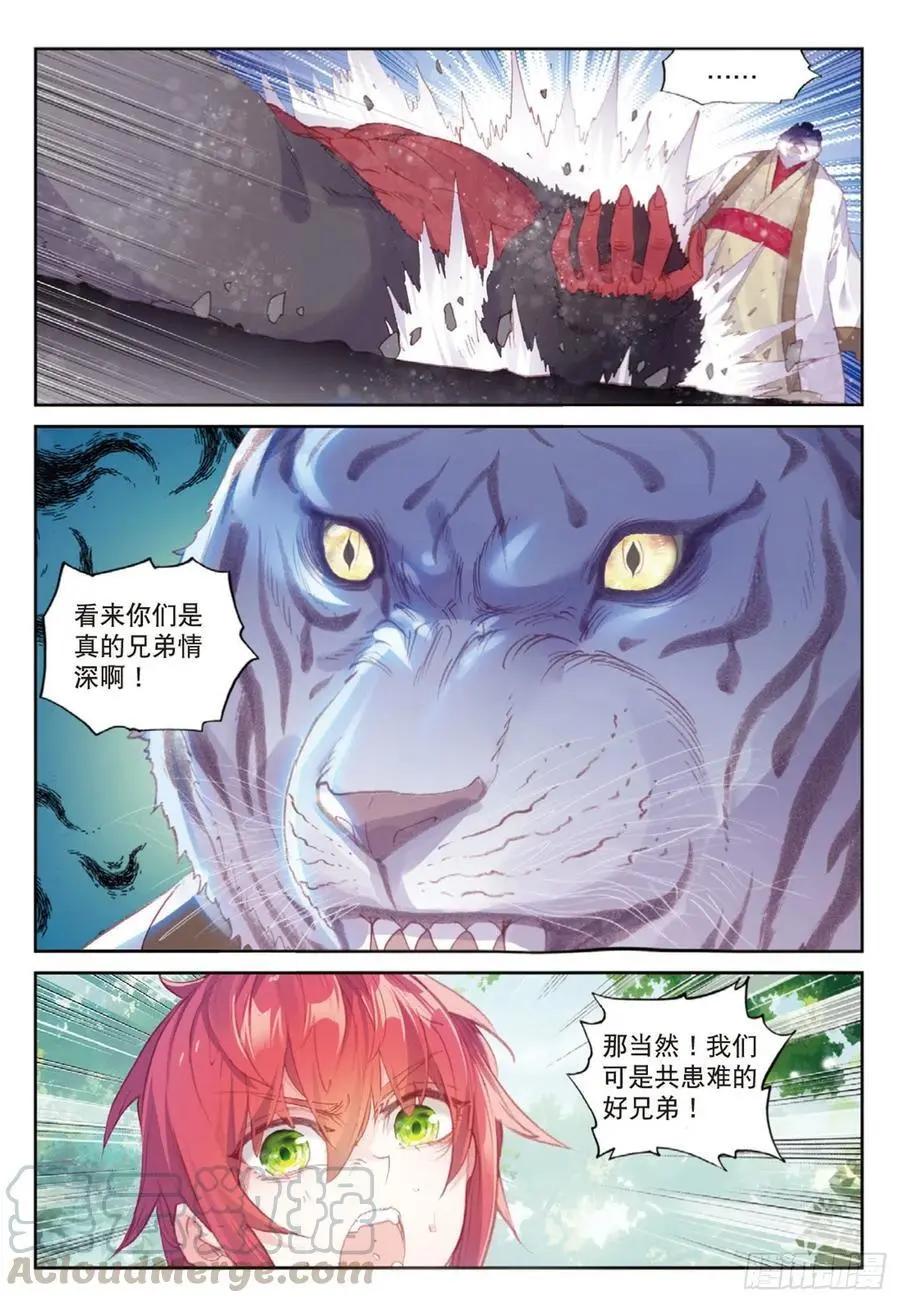第123话 一个都不能少-第117话