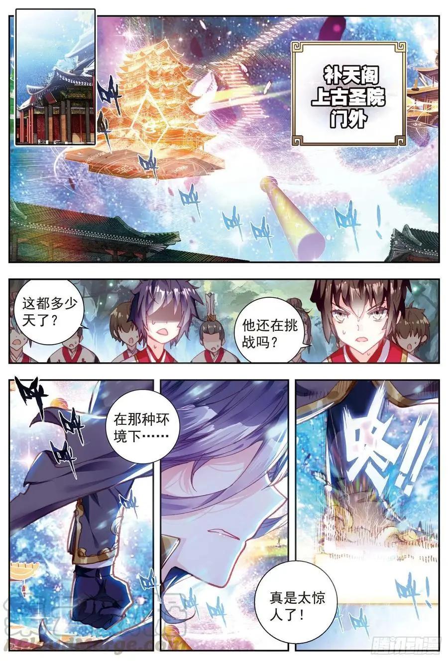 第64话 上古机缘-第119话