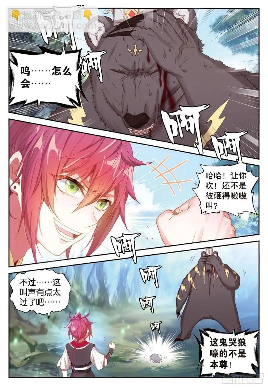 第127话 灵药神园-第121话