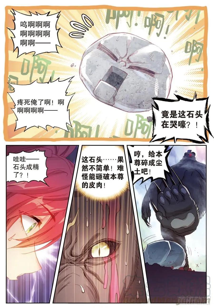 第127话 灵药神园-第121话