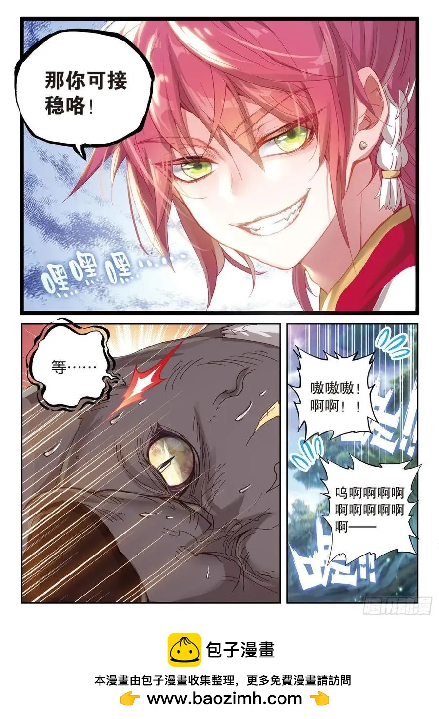 第127话 灵药神园-第121话