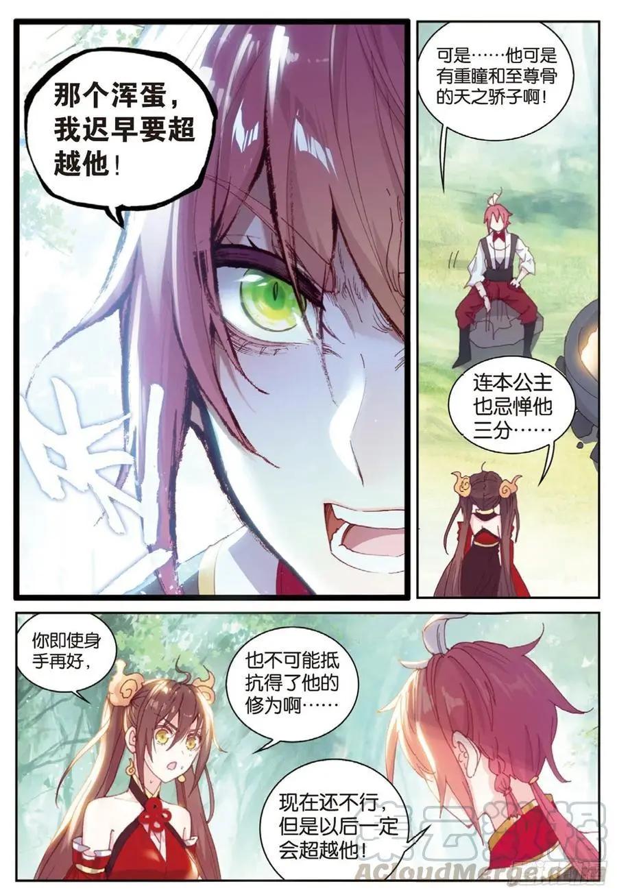 第127话 灵药神园-第121话