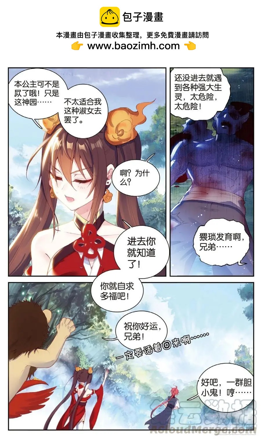 第127话 灵药神园-第121话