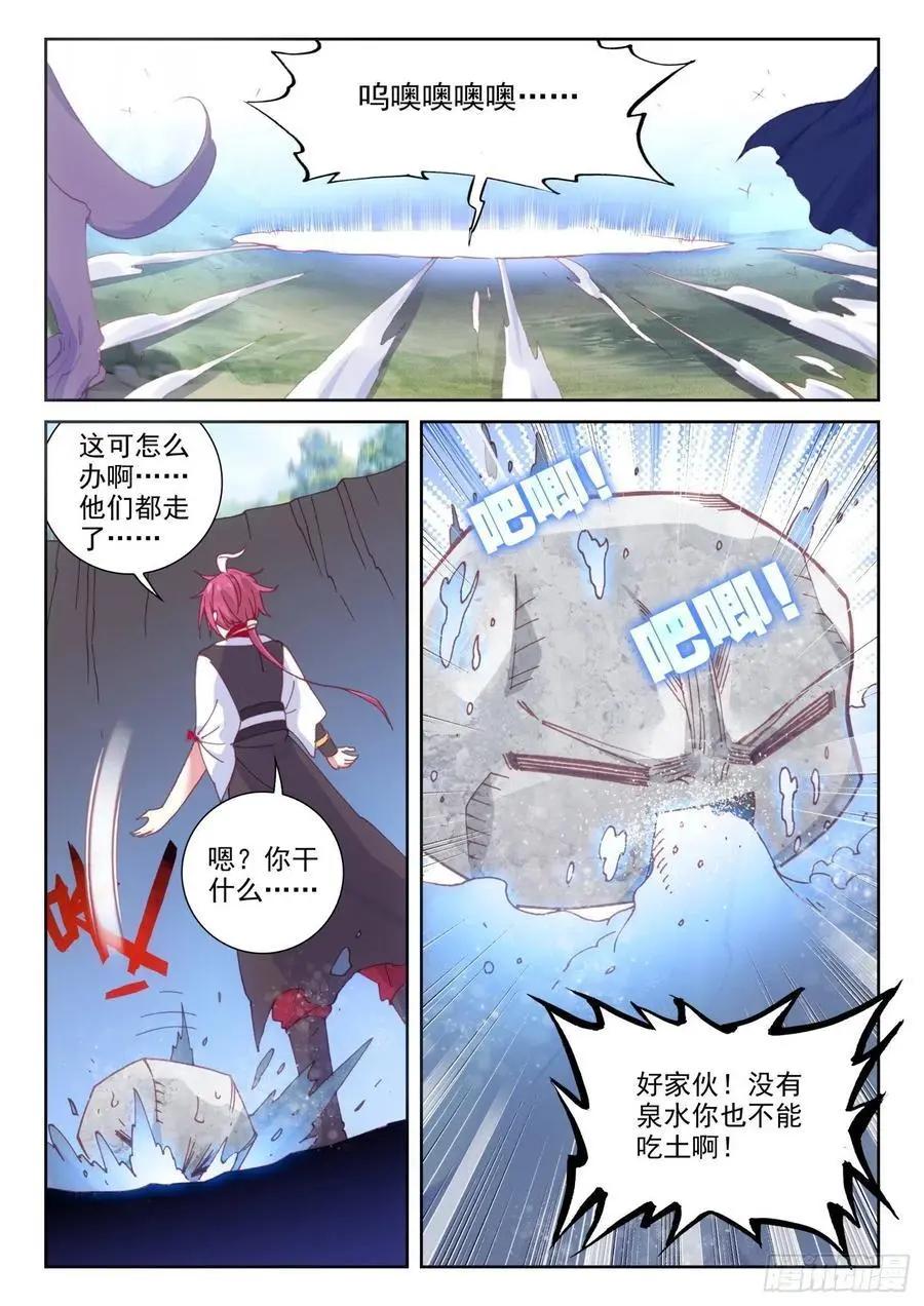 第129话 百断山大乱-第123话
