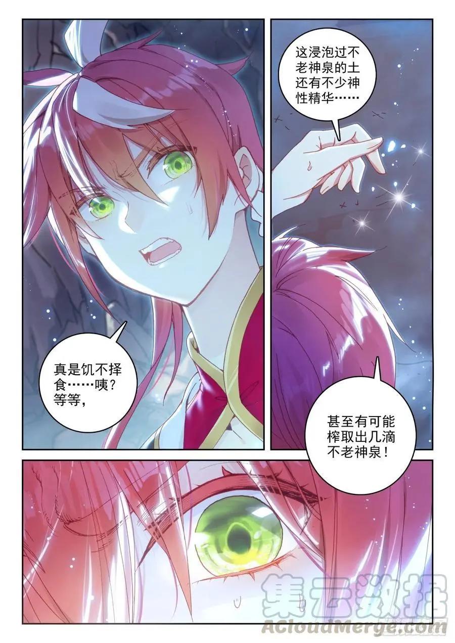 第129话 百断山大乱-第123话