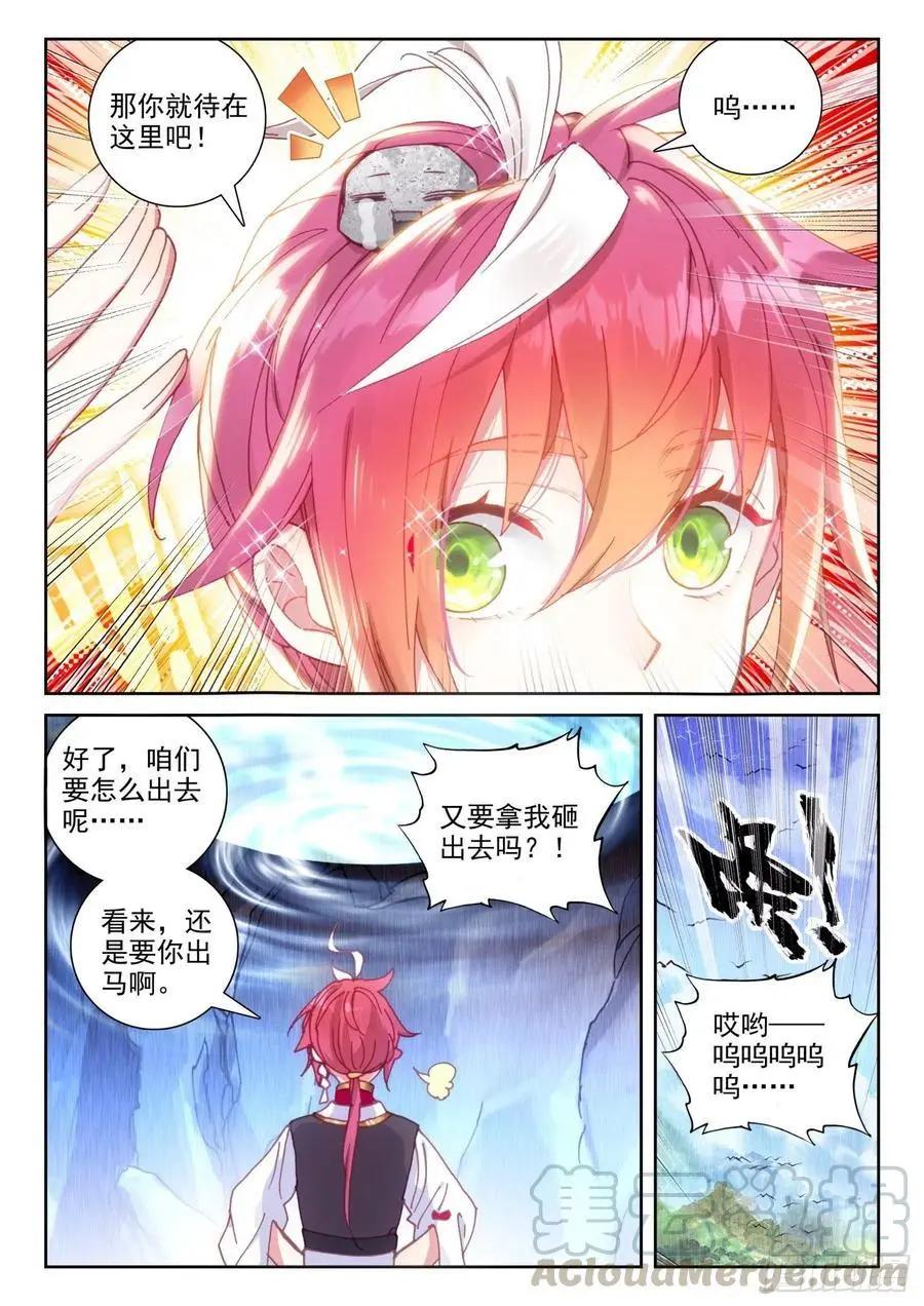 第129话 百断山大乱-第123话