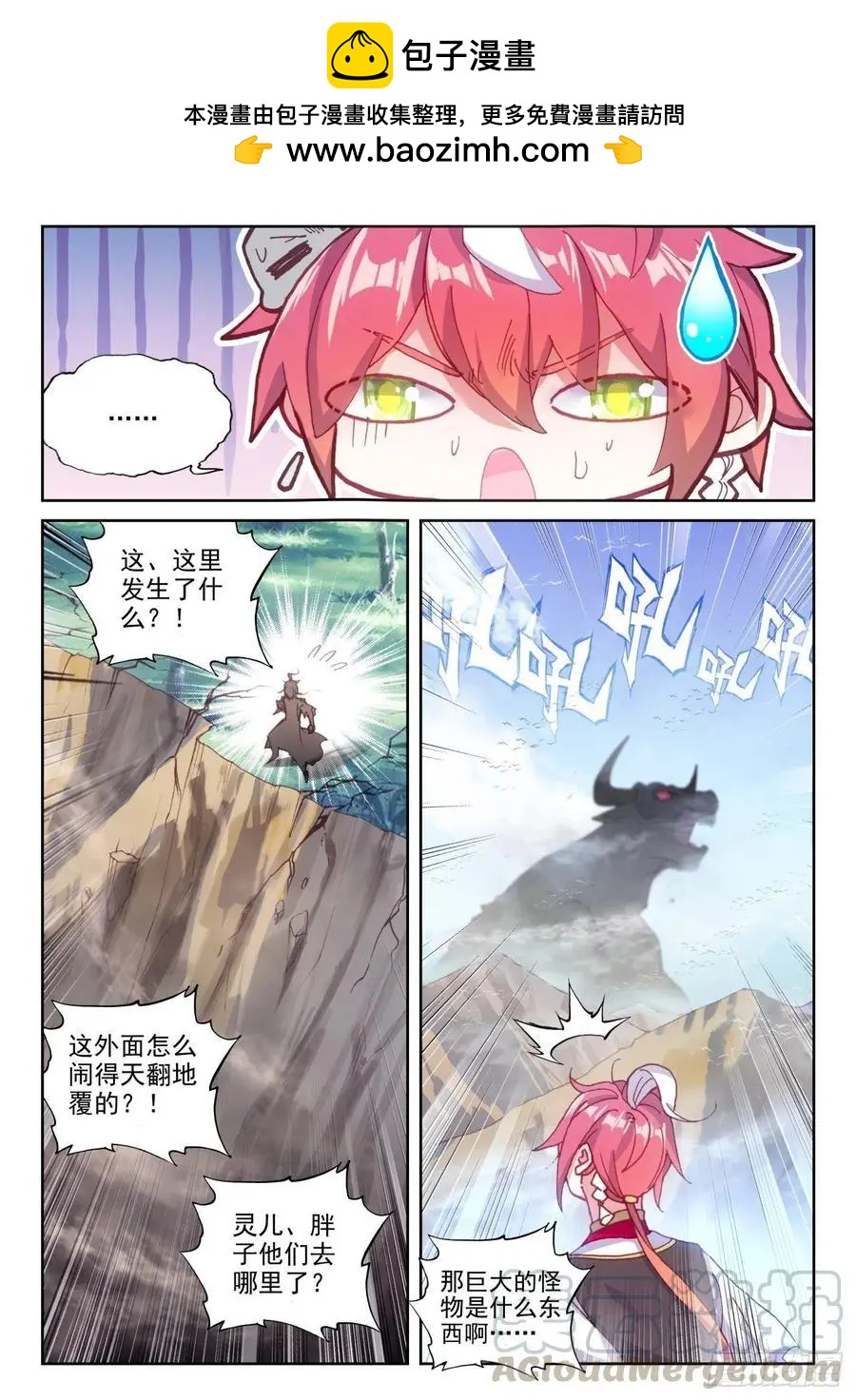 第129话 百断山大乱-第123话