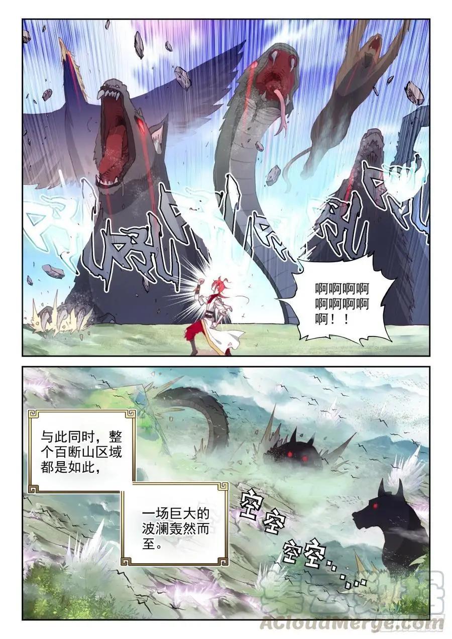 第129话 百断山大乱-第123话