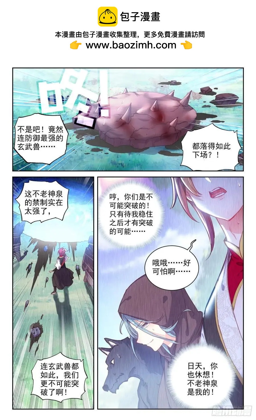 第129话 百断山大乱-第123话