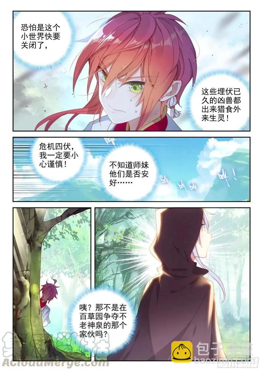 第129话 百断山大乱-第123话