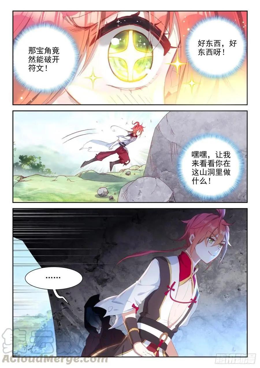 第129话 百断山大乱-第123话