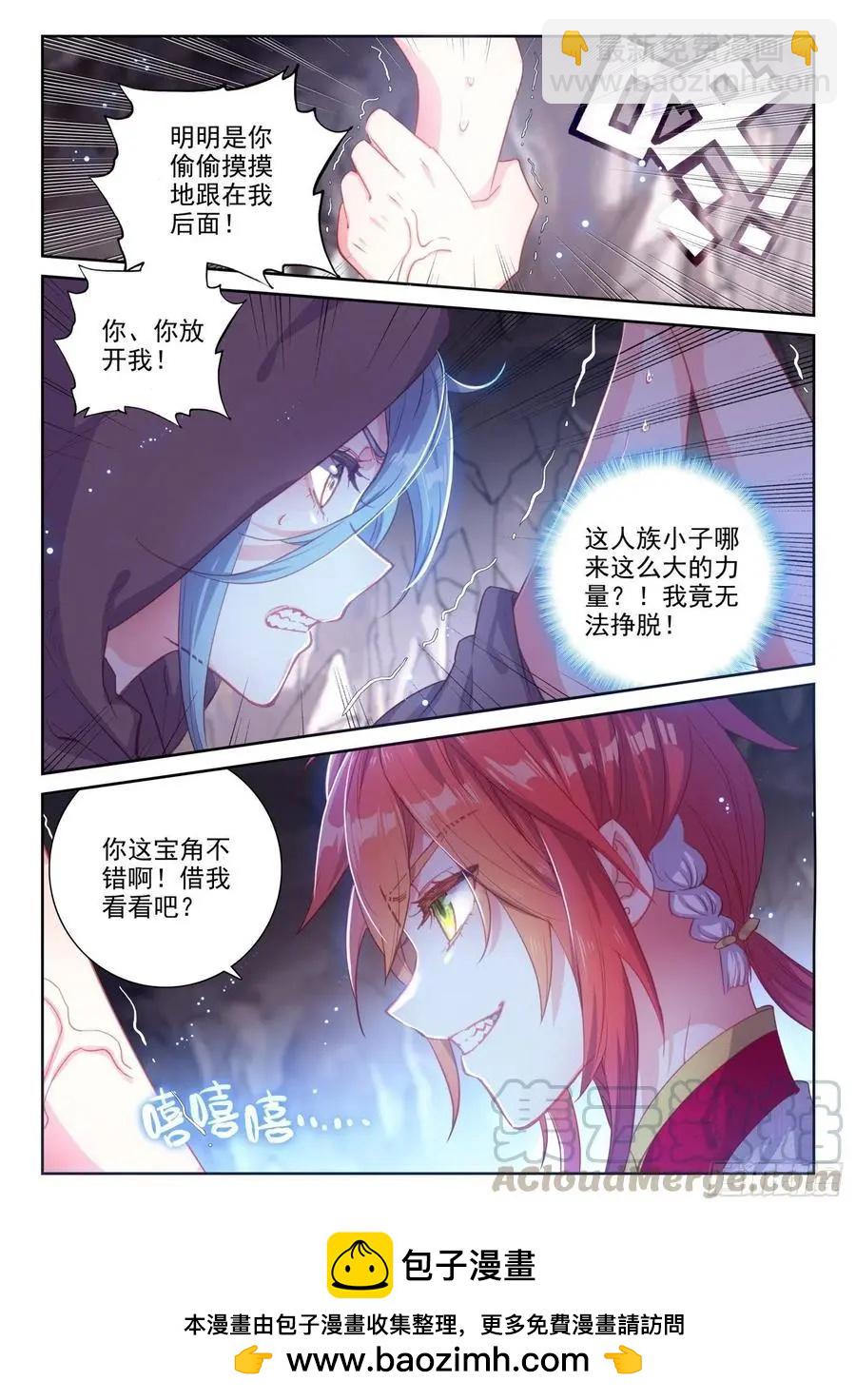 第129话 百断山大乱-第123话