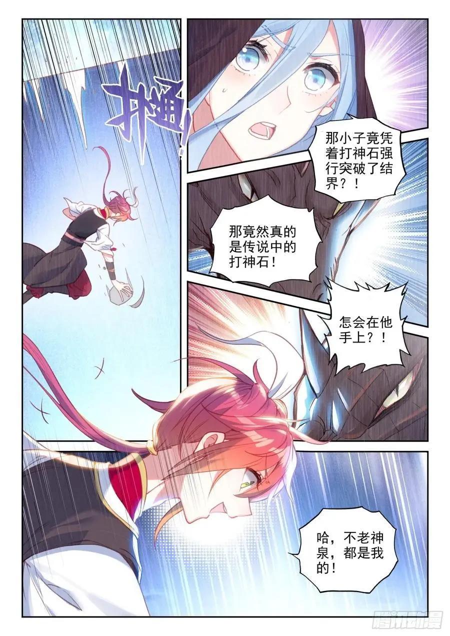 第129话 百断山大乱-第123话