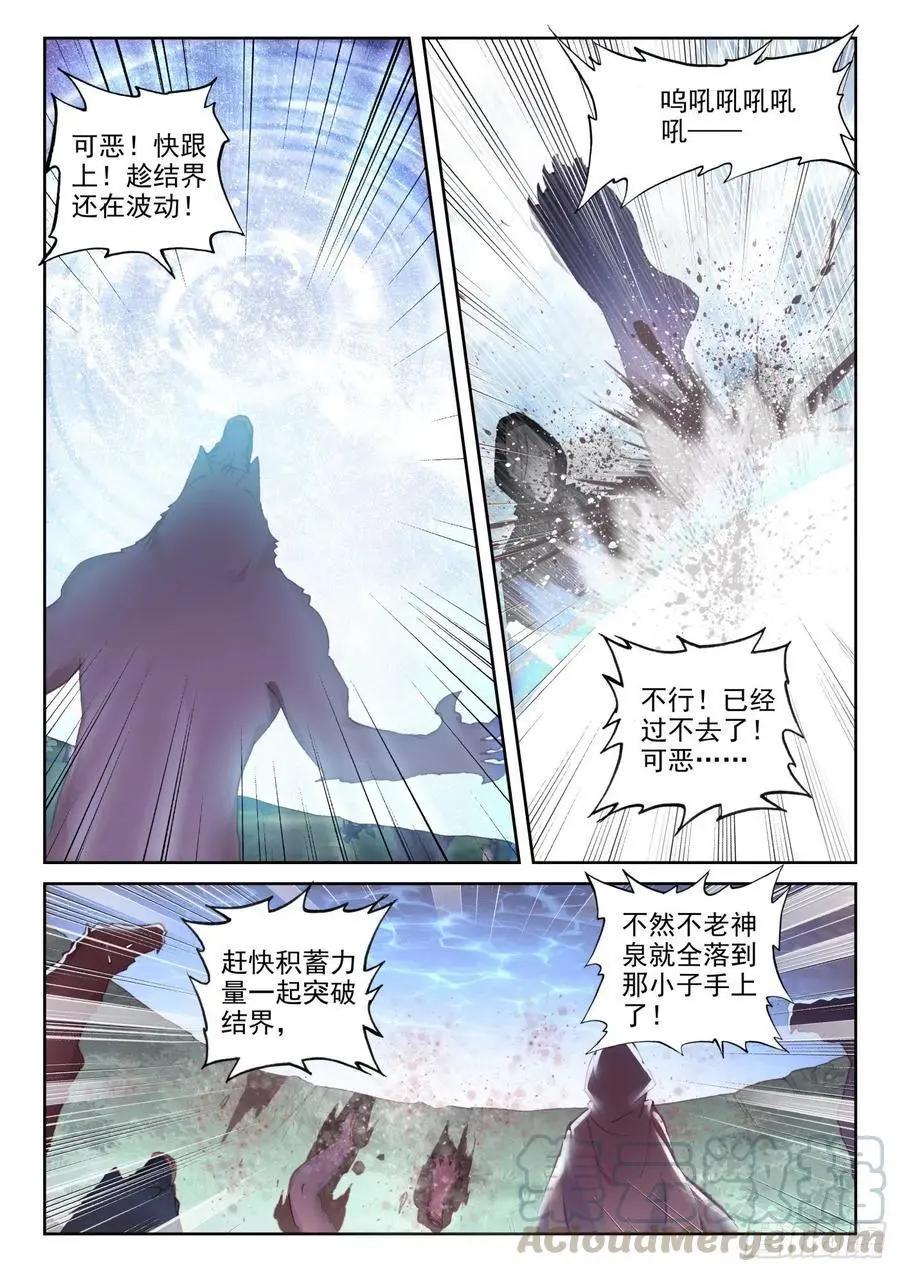 第129话 百断山大乱-第123话