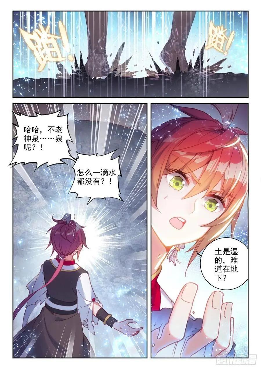 第129话 百断山大乱-第123话