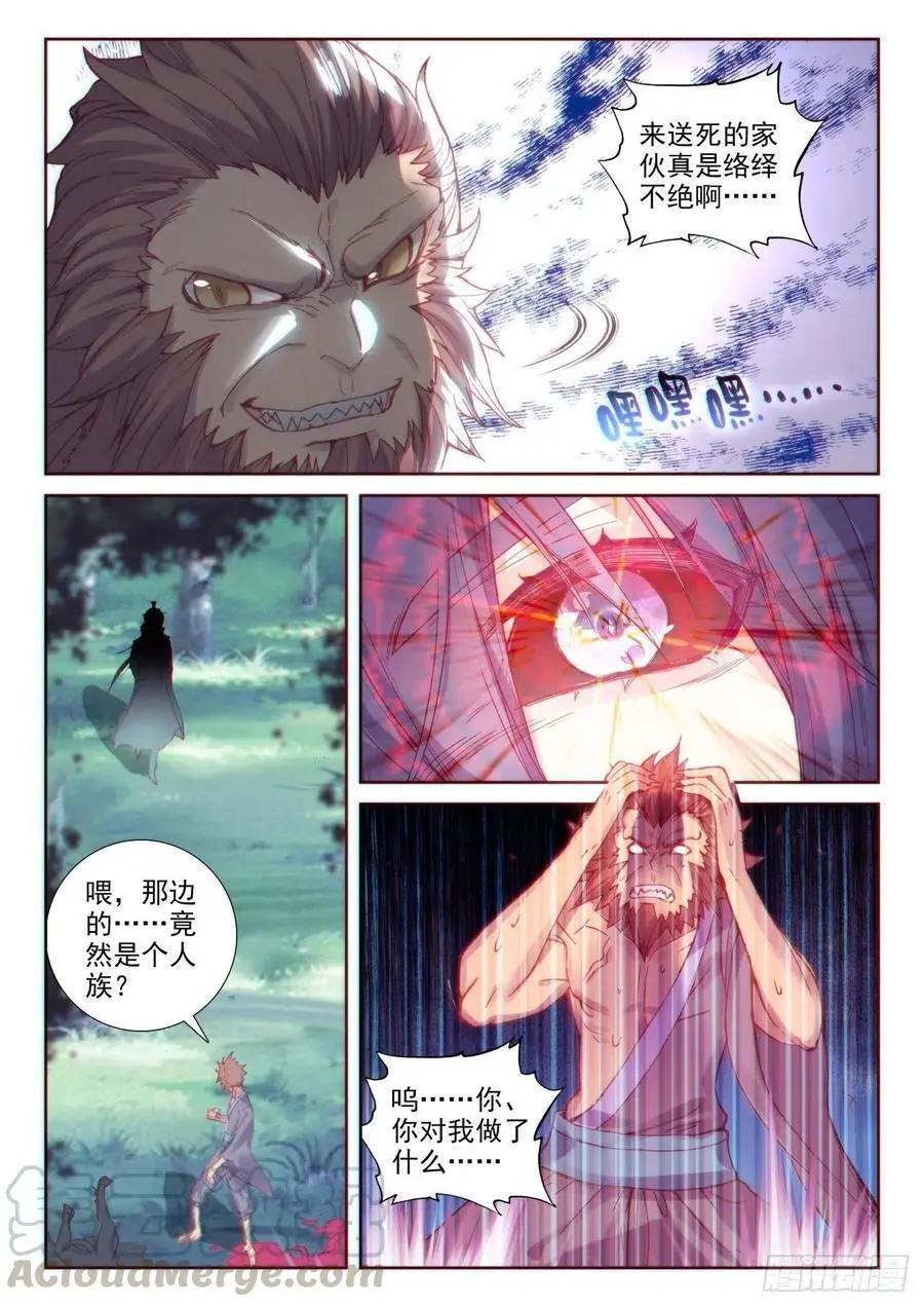 第131话 猴儿酒-第125话