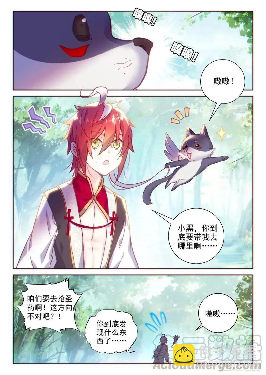 第131话 猴儿酒-第125话