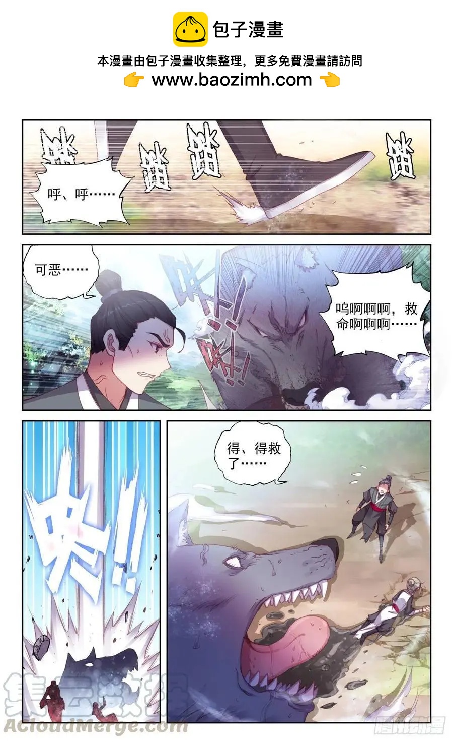 第131话 猴儿酒-第125话
