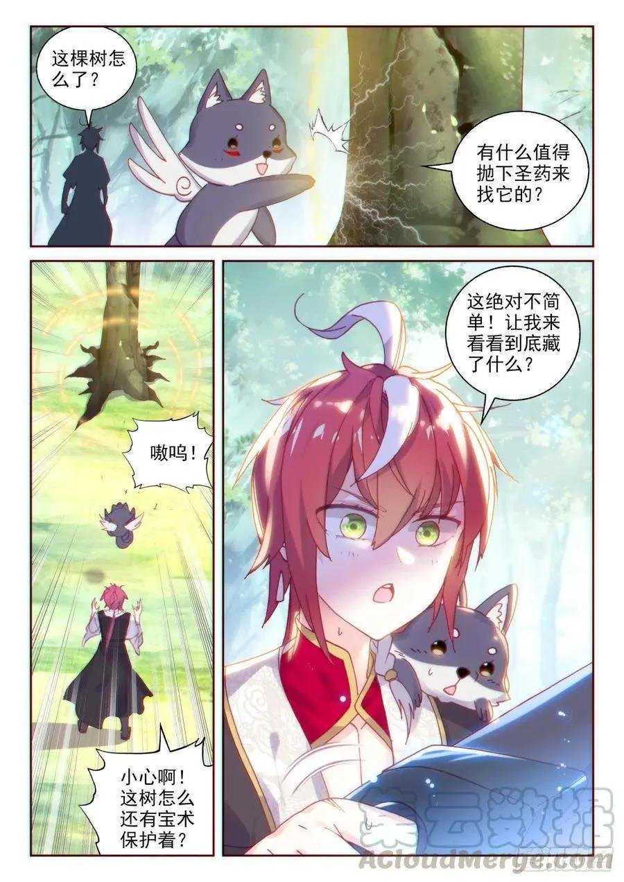 第131话 猴儿酒-第125话
