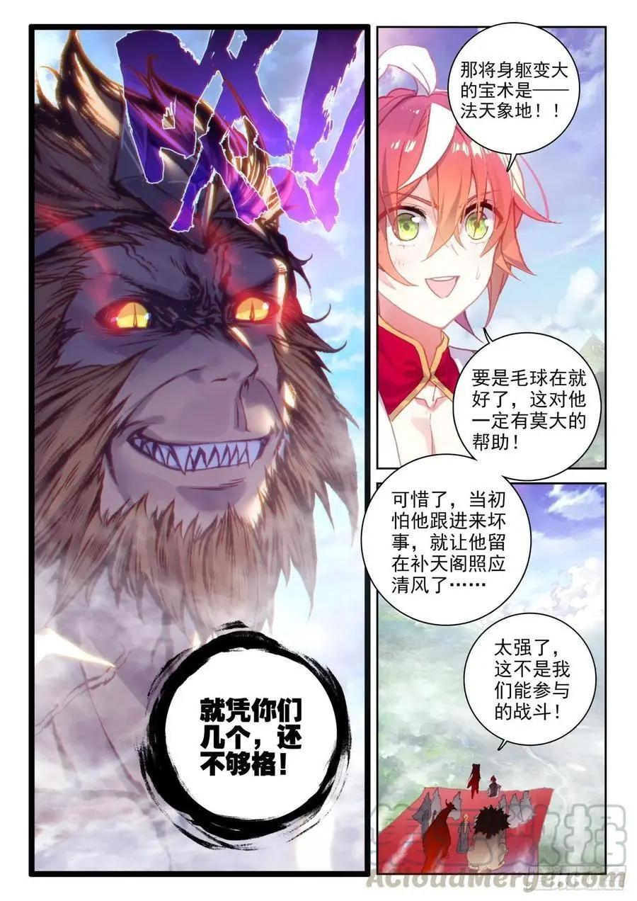 第131话 猴儿酒-第125话