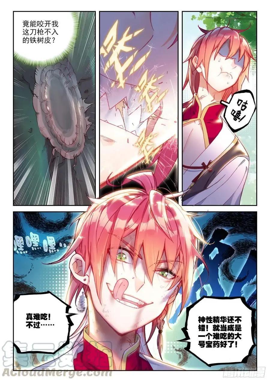 第133话 茧中生灵-第127话