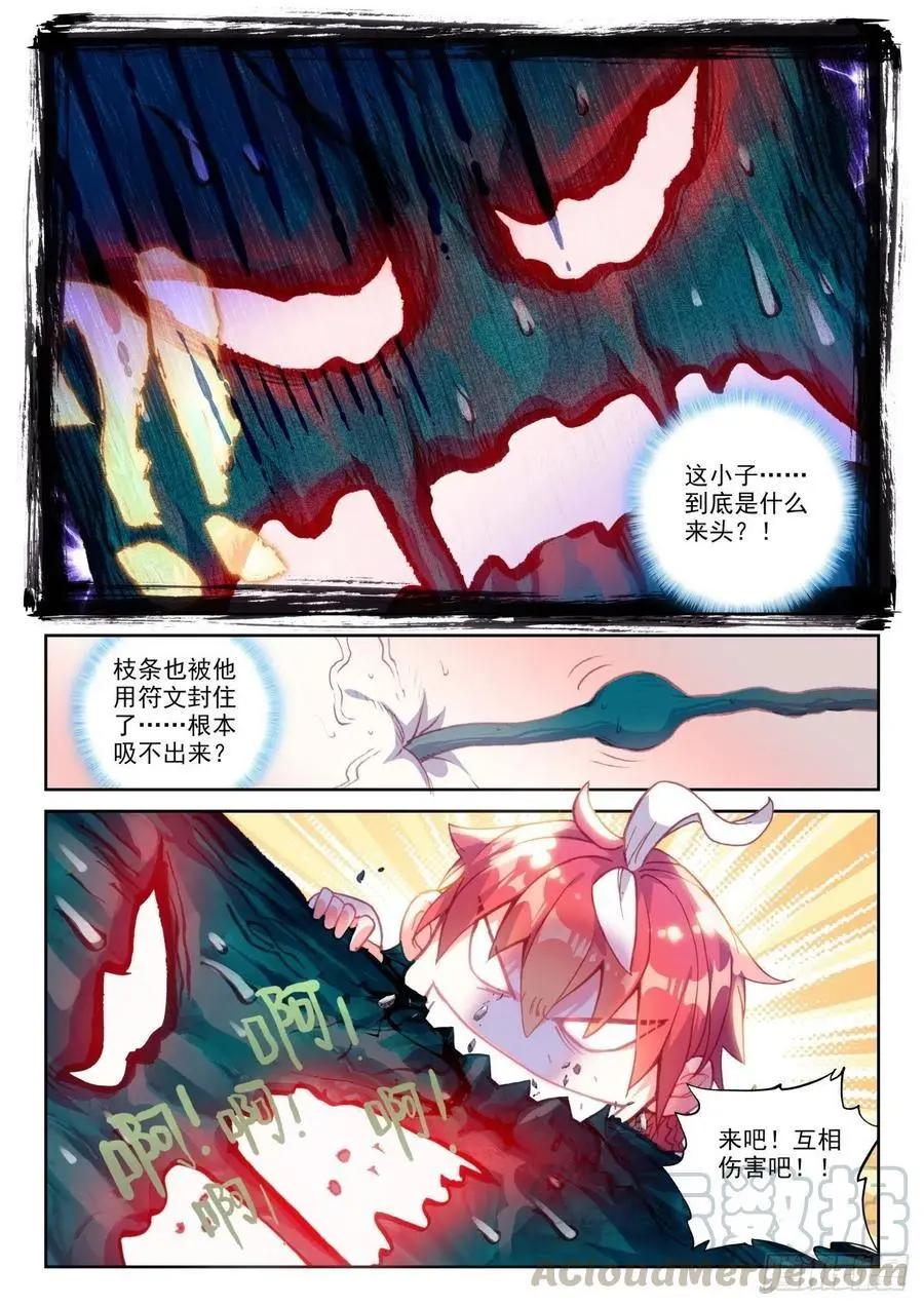 第133话 茧中生灵-第127话