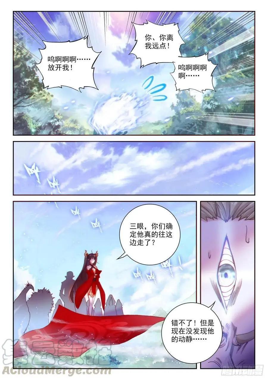 第133话 茧中生灵-第127话