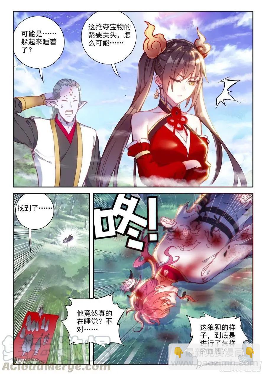 第133话 茧中生灵-第127话